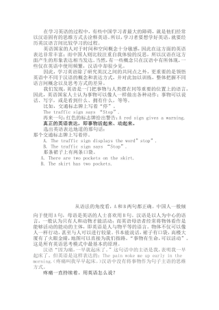 英语的原理：用美国人的思维学英语
