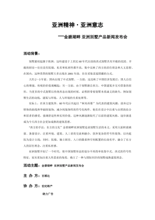 媒体发布会0331