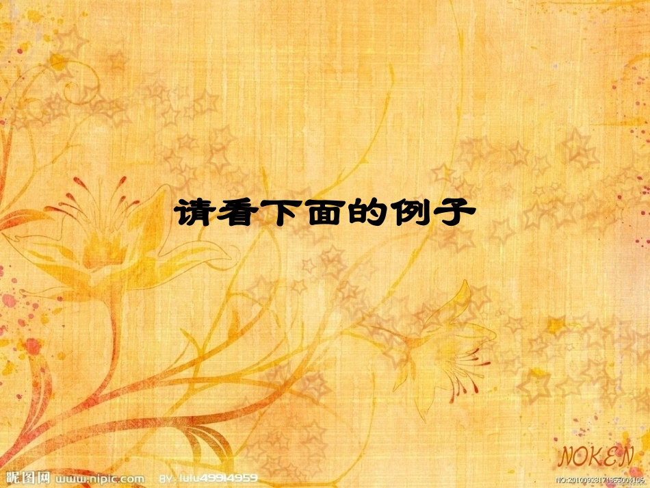 《新词新语与流行文化》高中必修一梳理探究课件_第2页