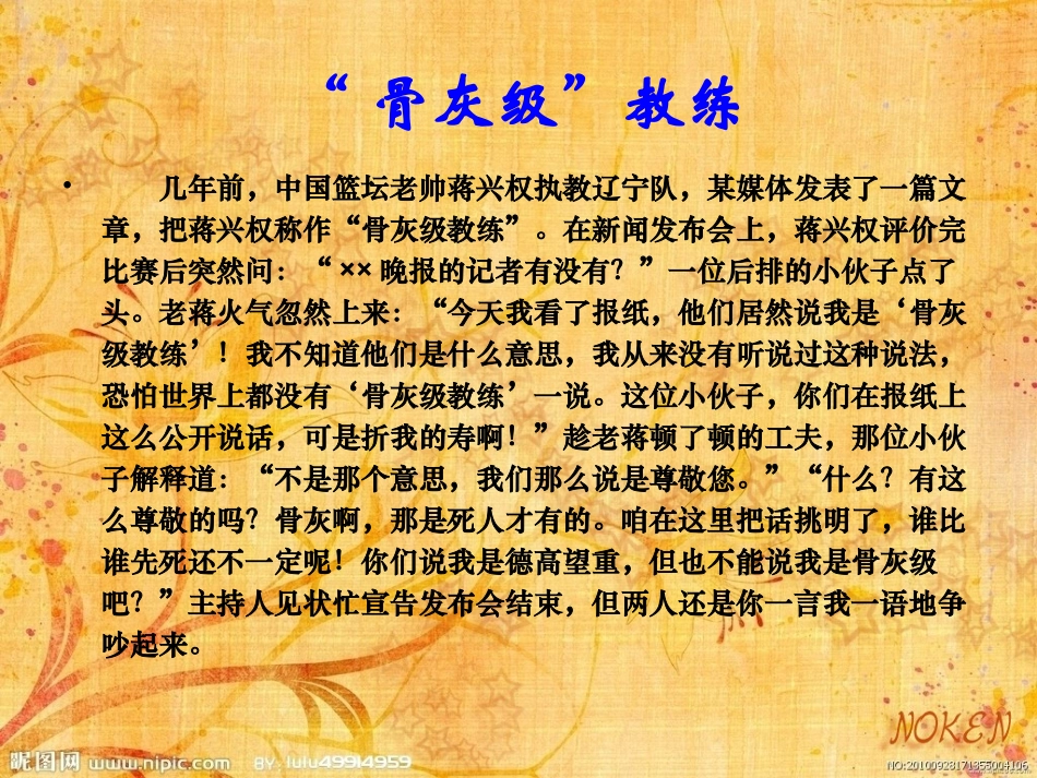 《新词新语与流行文化》高中必修一梳理探究课件_第3页