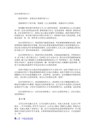 站在项脊轩的门口