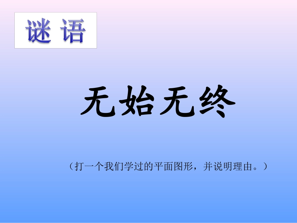 平行与垂直优质课_第2页