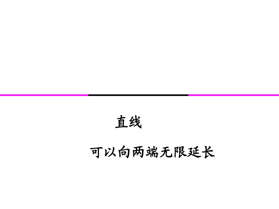 平行与垂直优质课_第3页