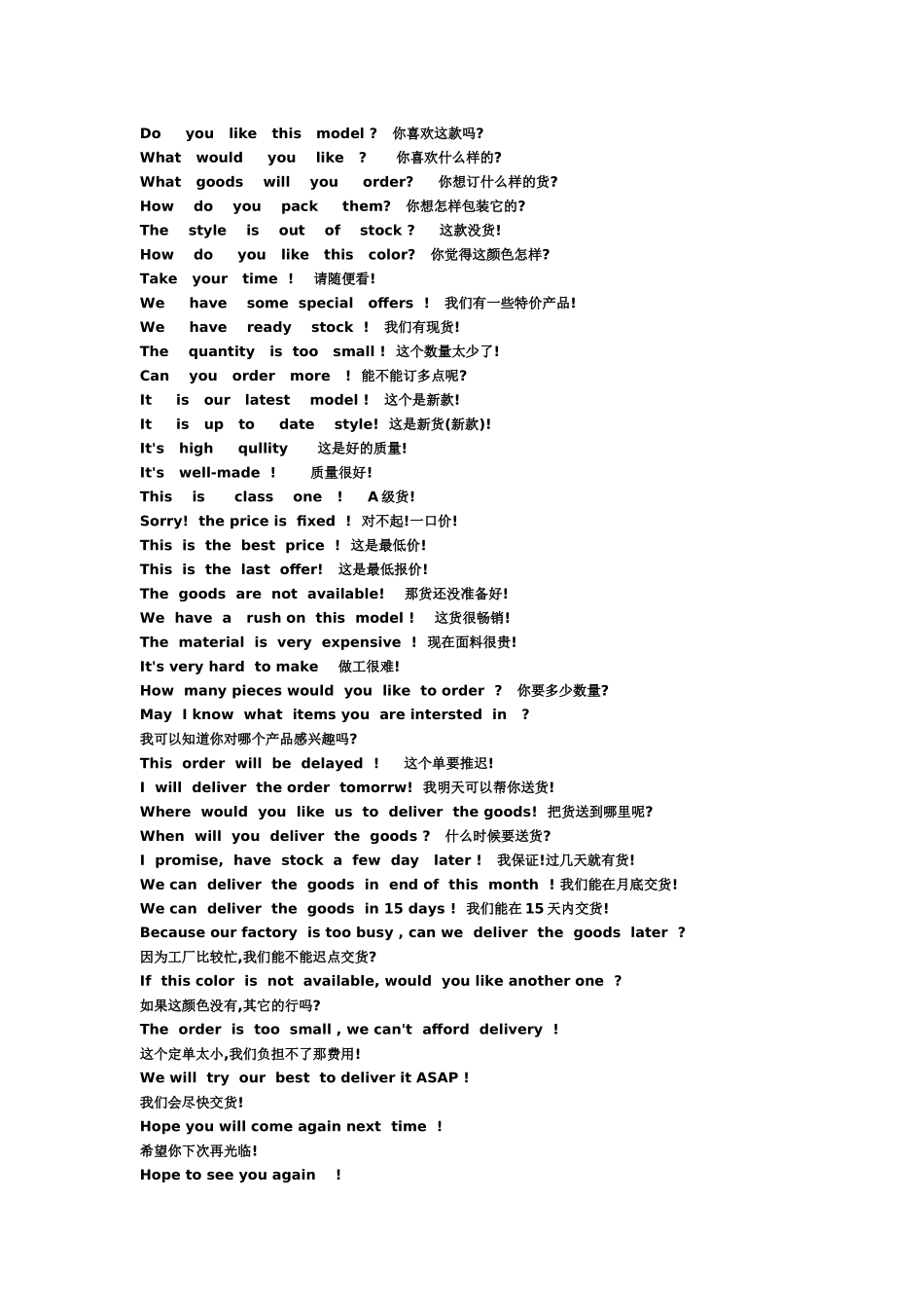 最基本的销售英语口语_第1页