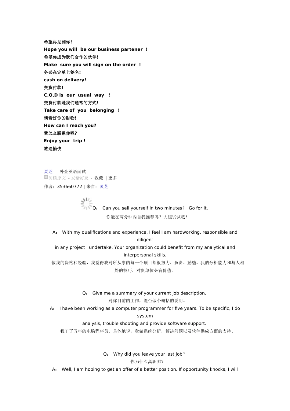最基本的销售英语口语_第2页