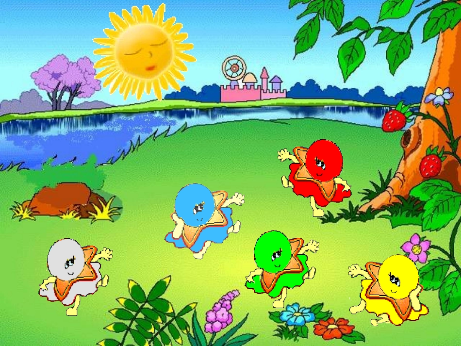 中班：散文诗_捉迷藏_第2页