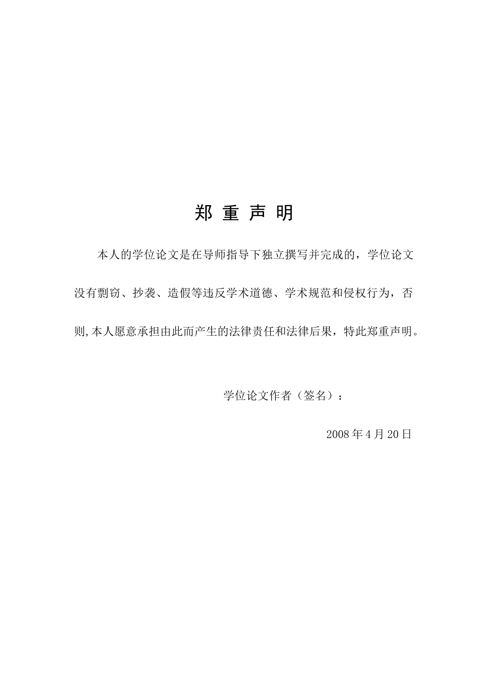 基于clips的绿色建筑评价专家系统的研究_第3页