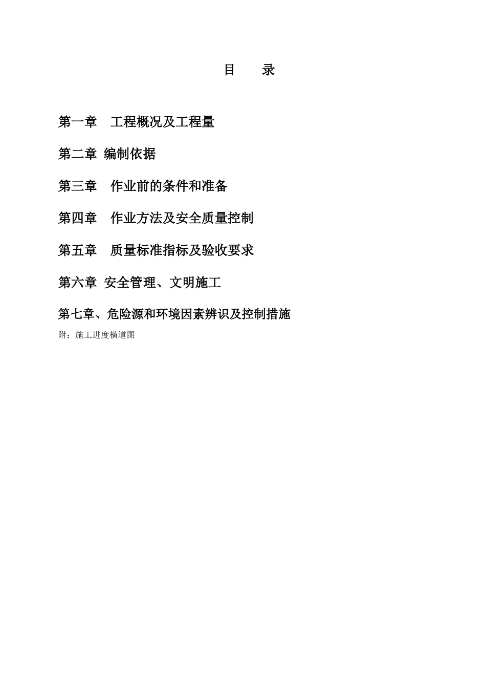 尿素区上部结构及装饰装修施工方案_第2页