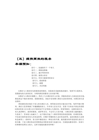 提供高效优质服务