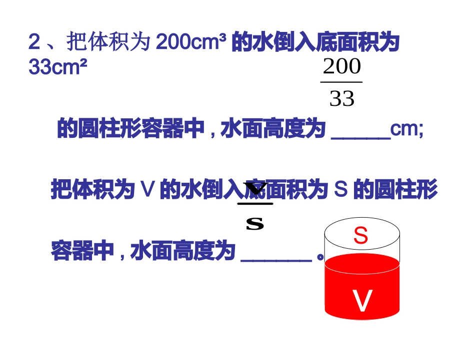 从分数到分式_第3页