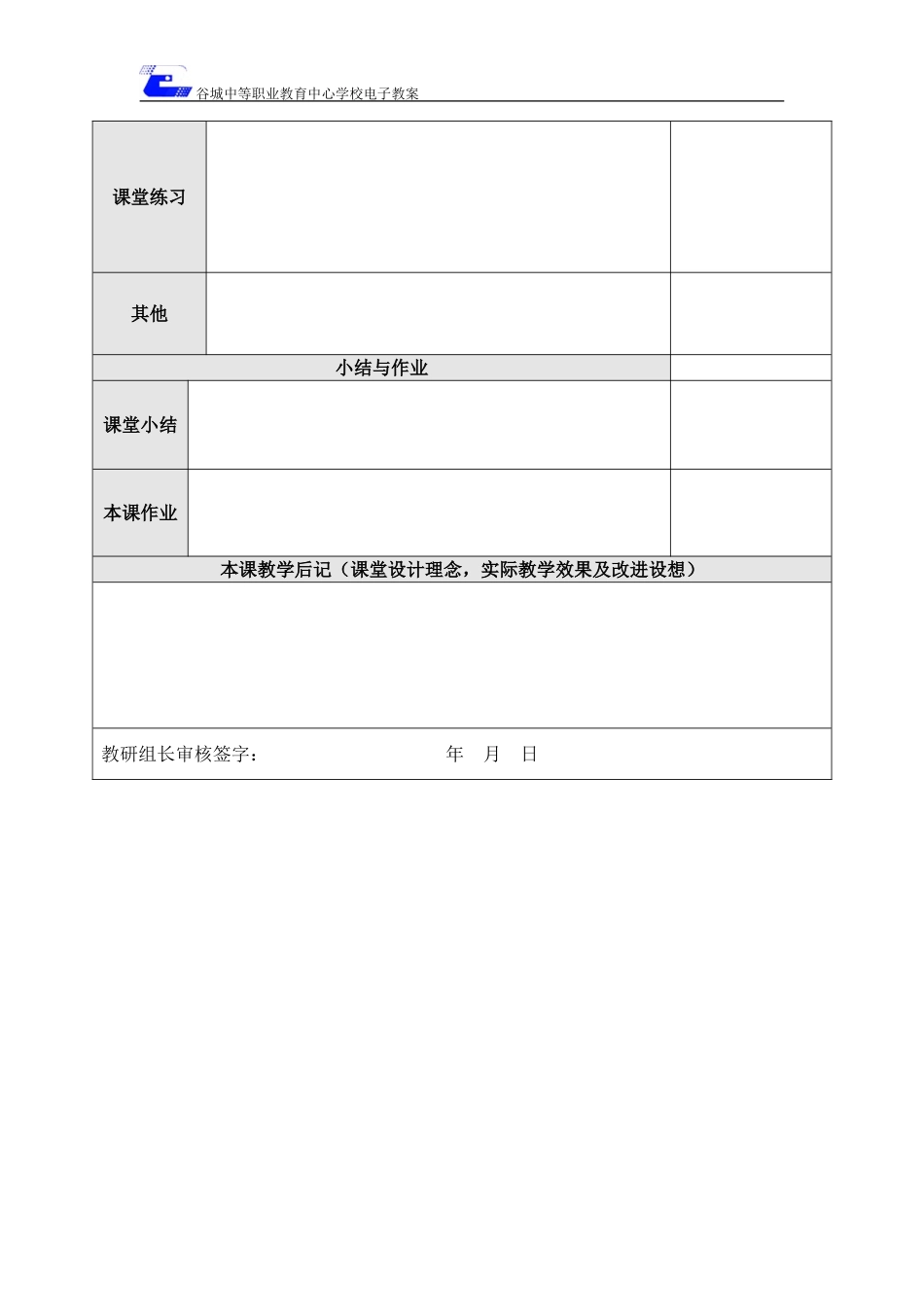 第四单元写作指导人物描写（篇章）_第3页