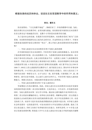 根据自身的经历和体会