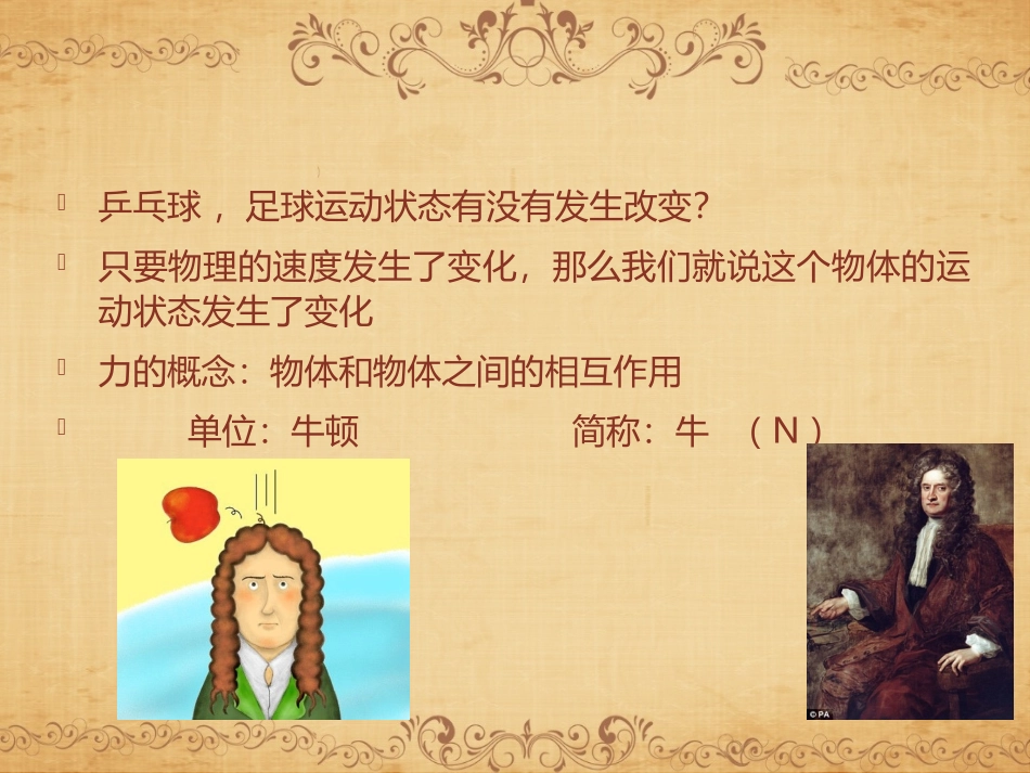 相互作用重力_第3页