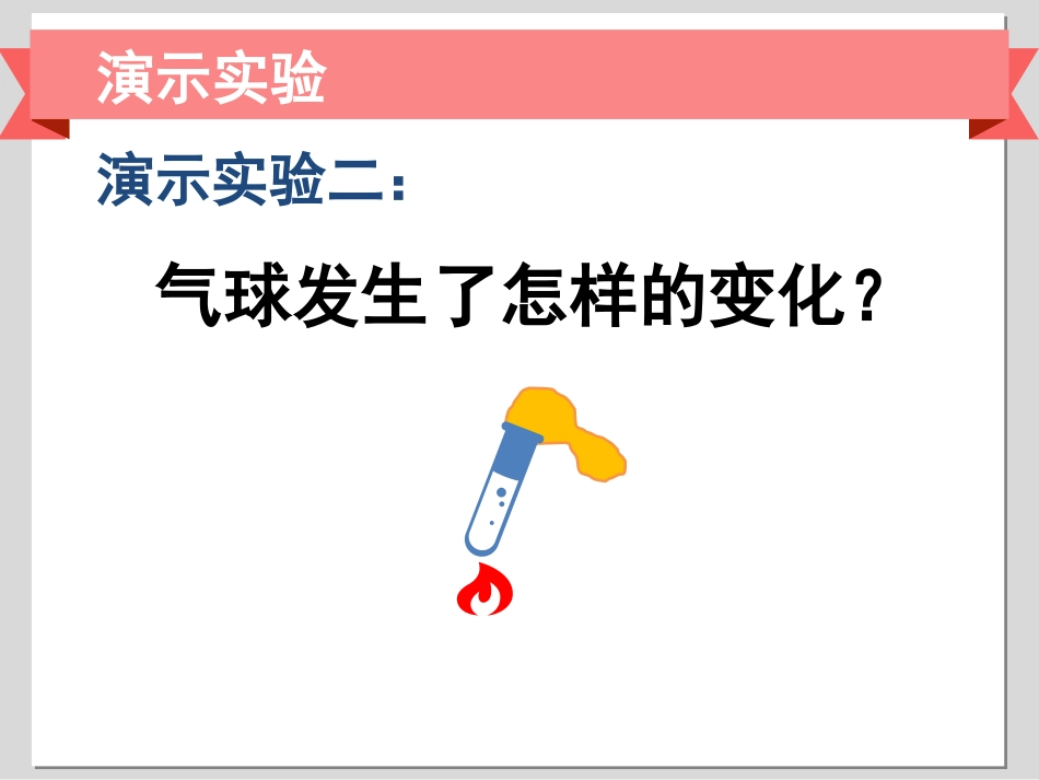 汽化与液化（一）_第3页