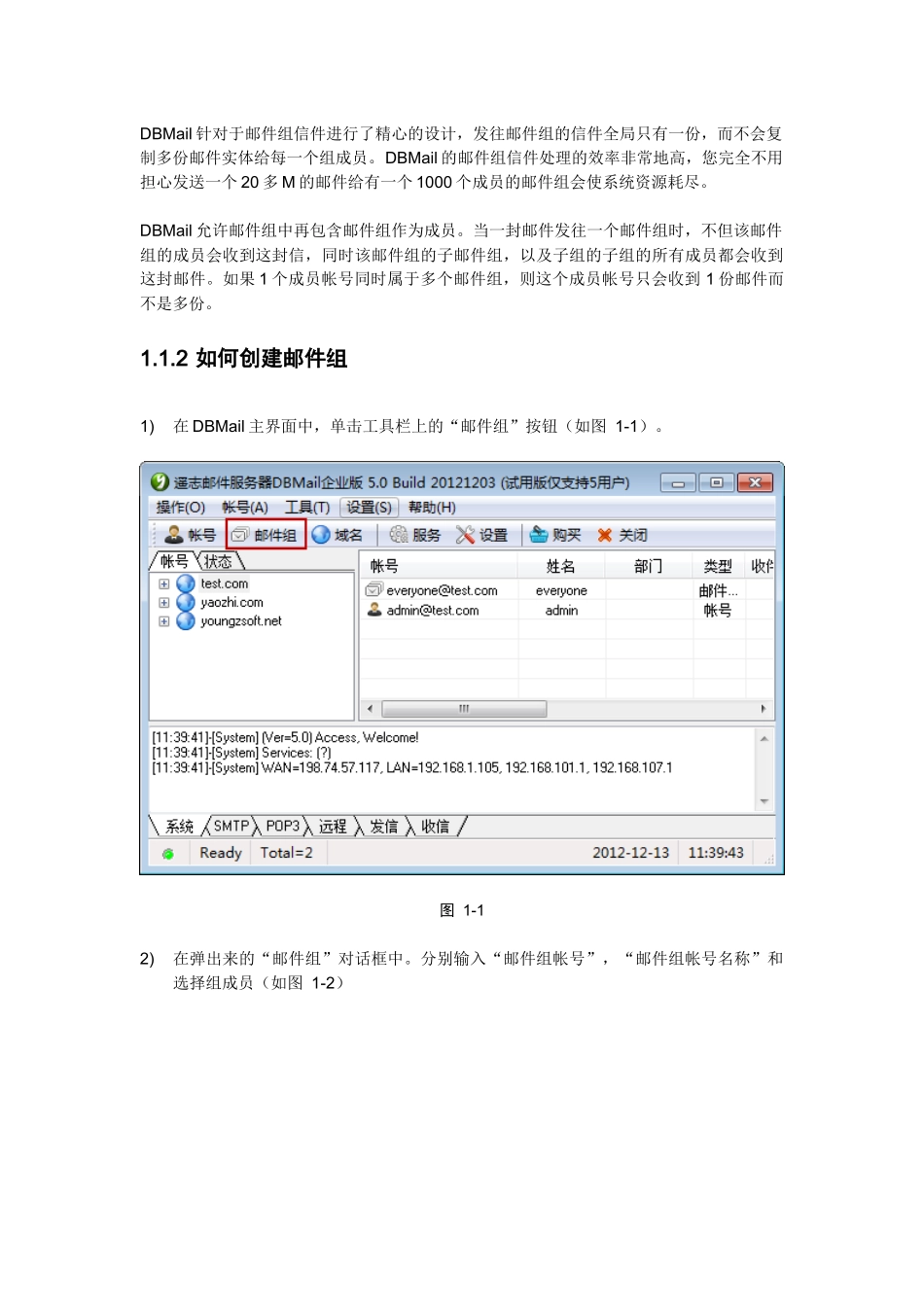 邮件服务器DBMail主要功能_第2页