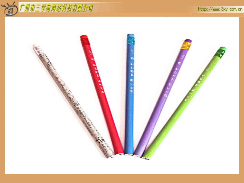 六年级下册数学广角_第2页