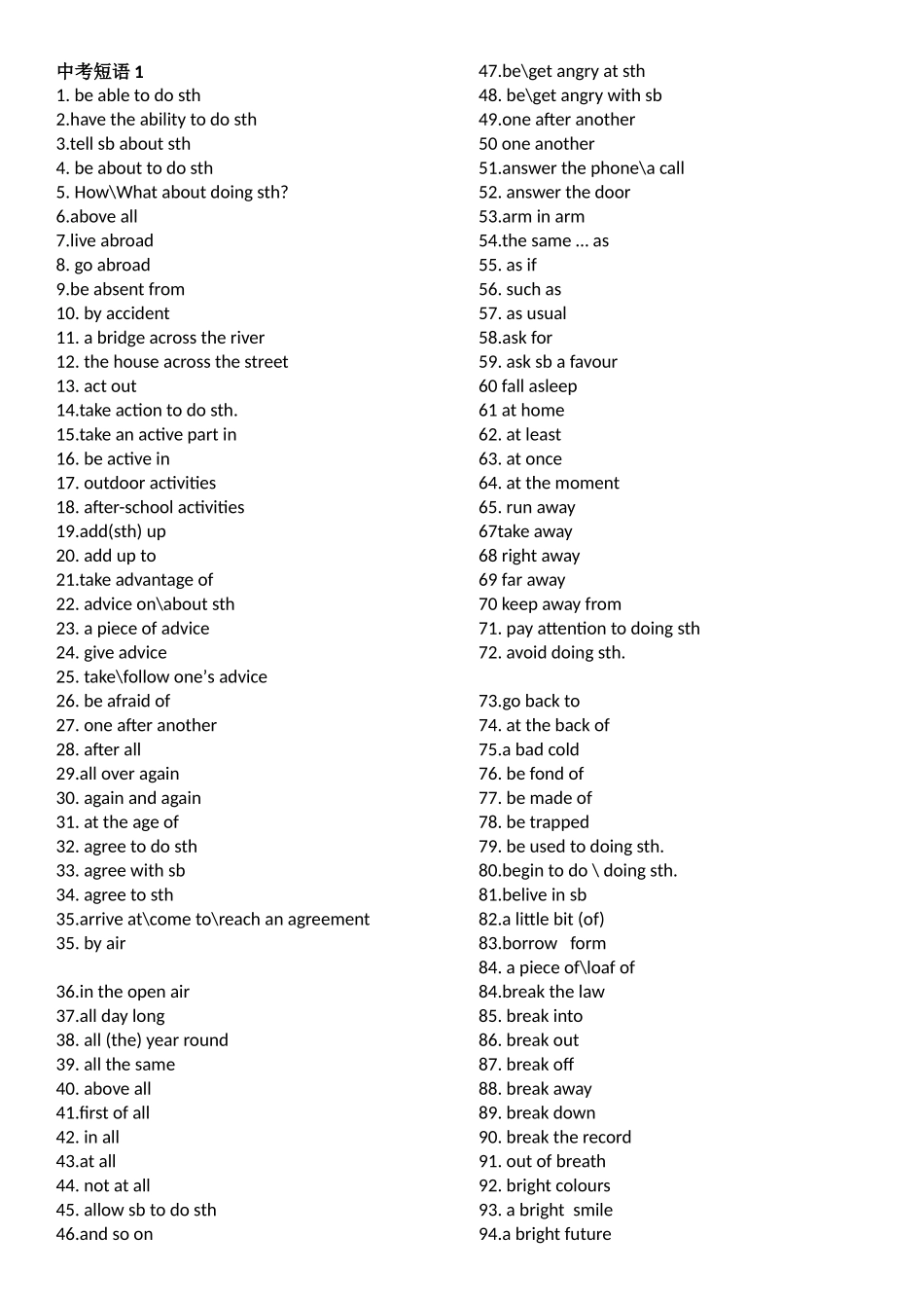 中考短语总结归纳_第1页