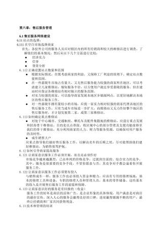 驻外机构业务操作手册（B）