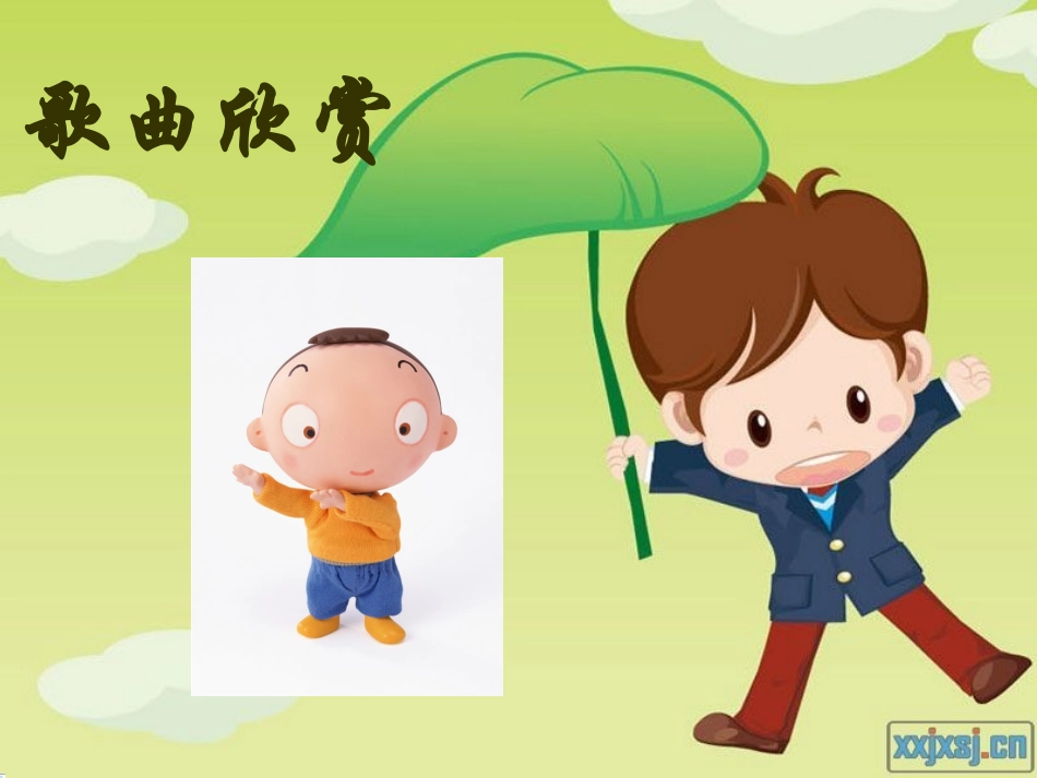 主题班会《成长的烦恼》_第2页
