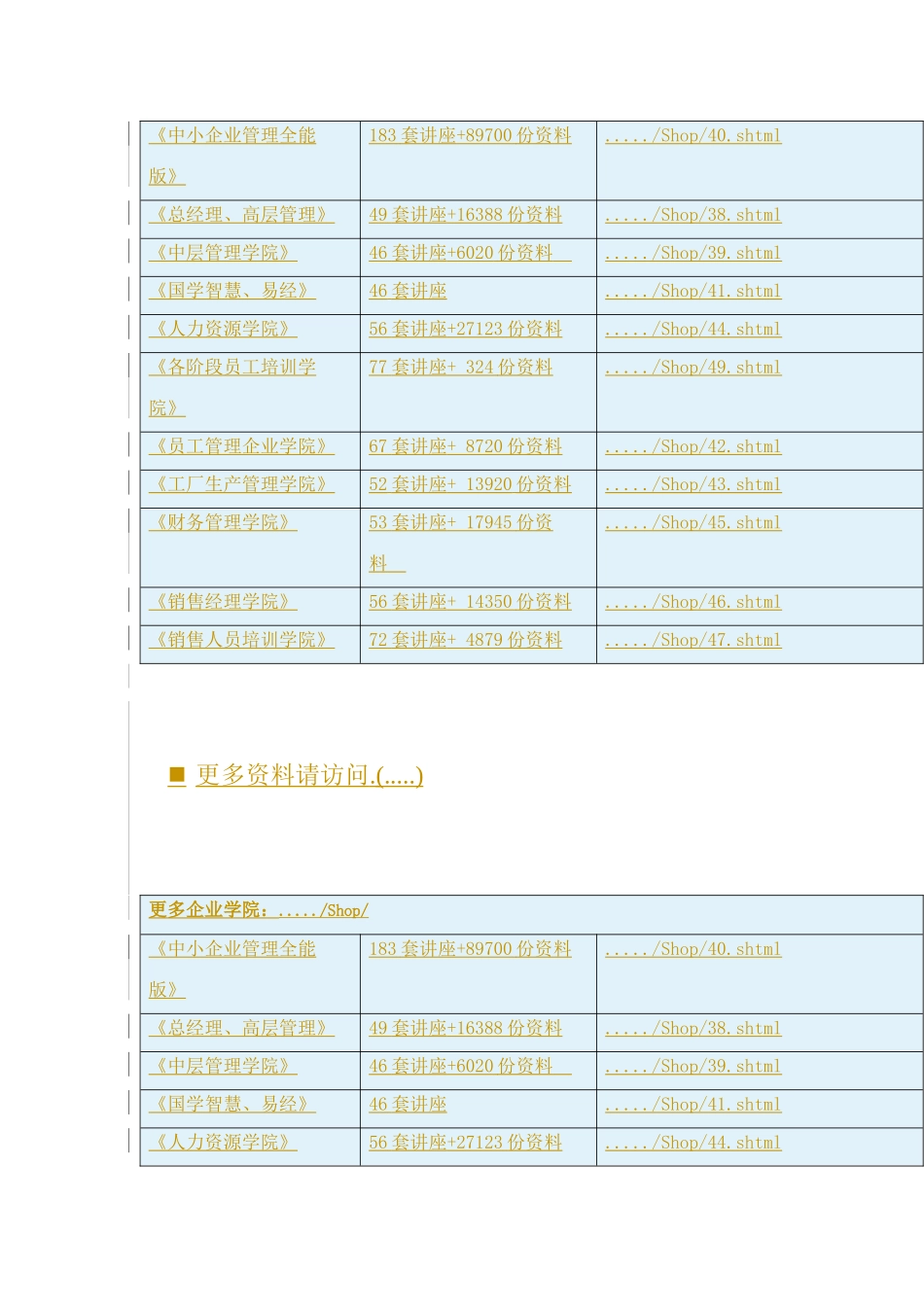 银监局调研材料汇总_第2页