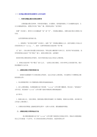 视易加歌A7000机顶盒[专业受理吉林省内KTV曲库维护更新升级服务QQ12344746