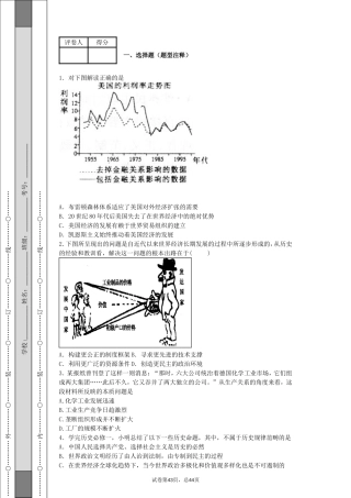 世界经济全球化--客观--主观题