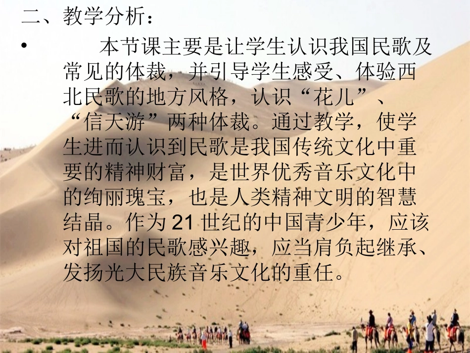 高亢的西北腔_第3页