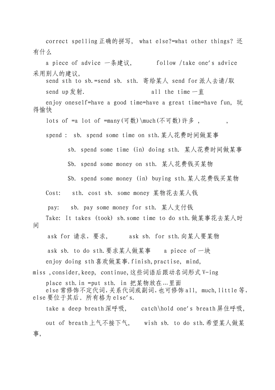 初二英语上册知识点（短语、句型）_第2页