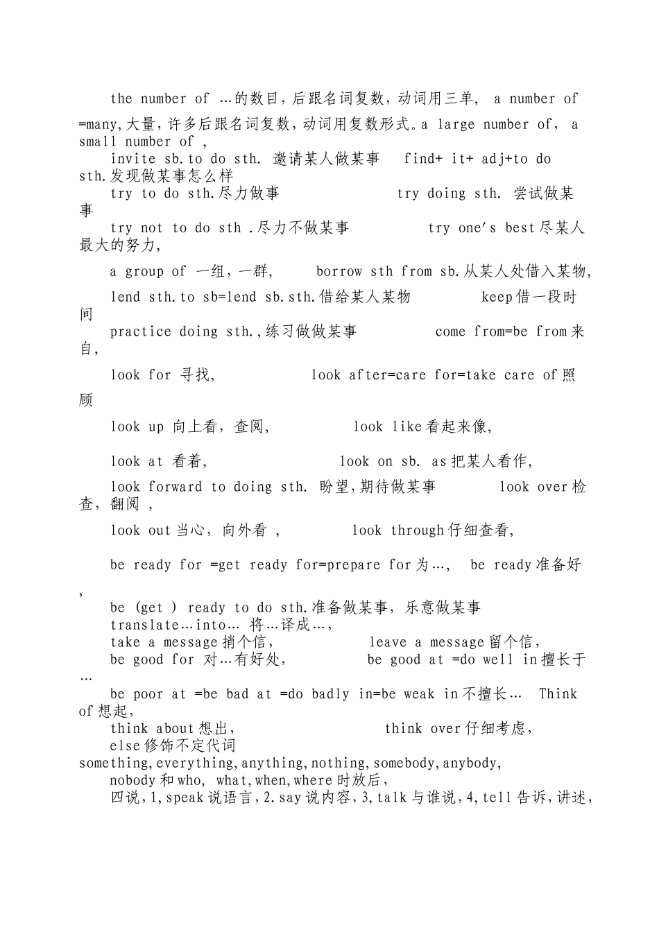 初二英语上册知识点（短语、句型）_第3页
