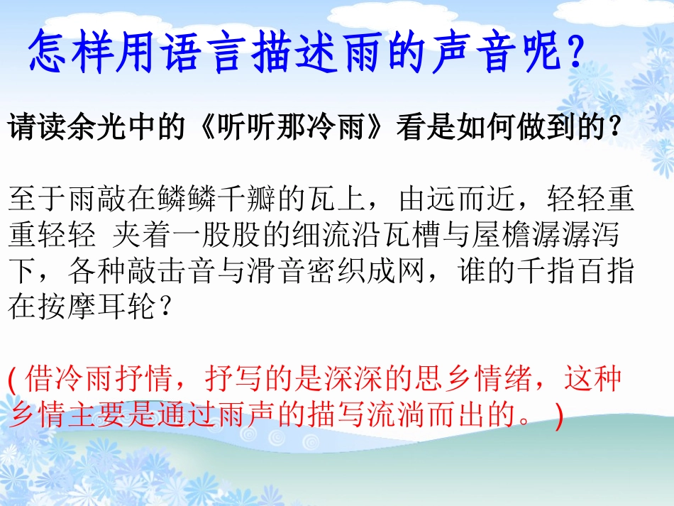 “雨”的习作_第3页