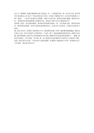 什么是你的亮点