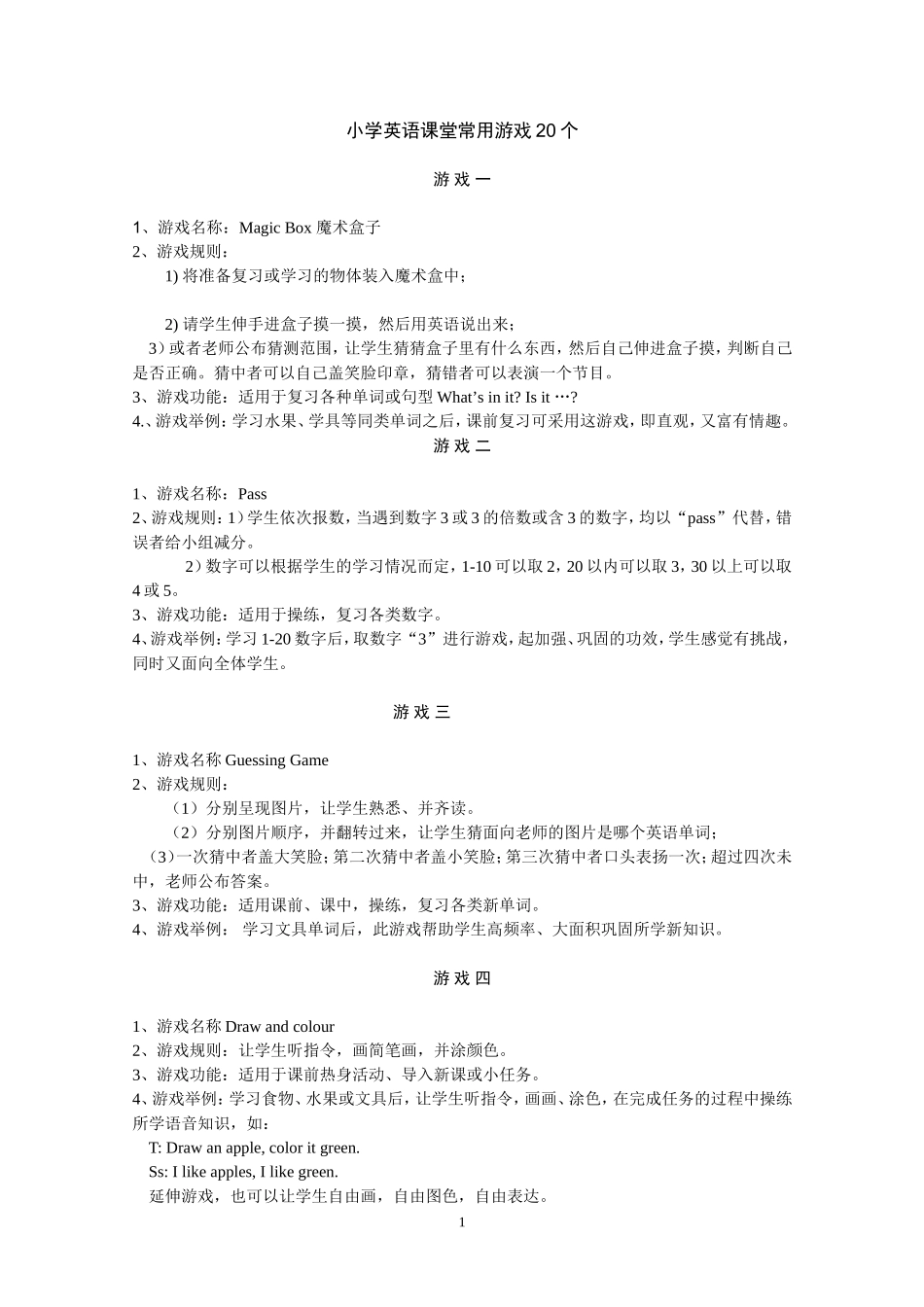 初三名著基础题_第1页