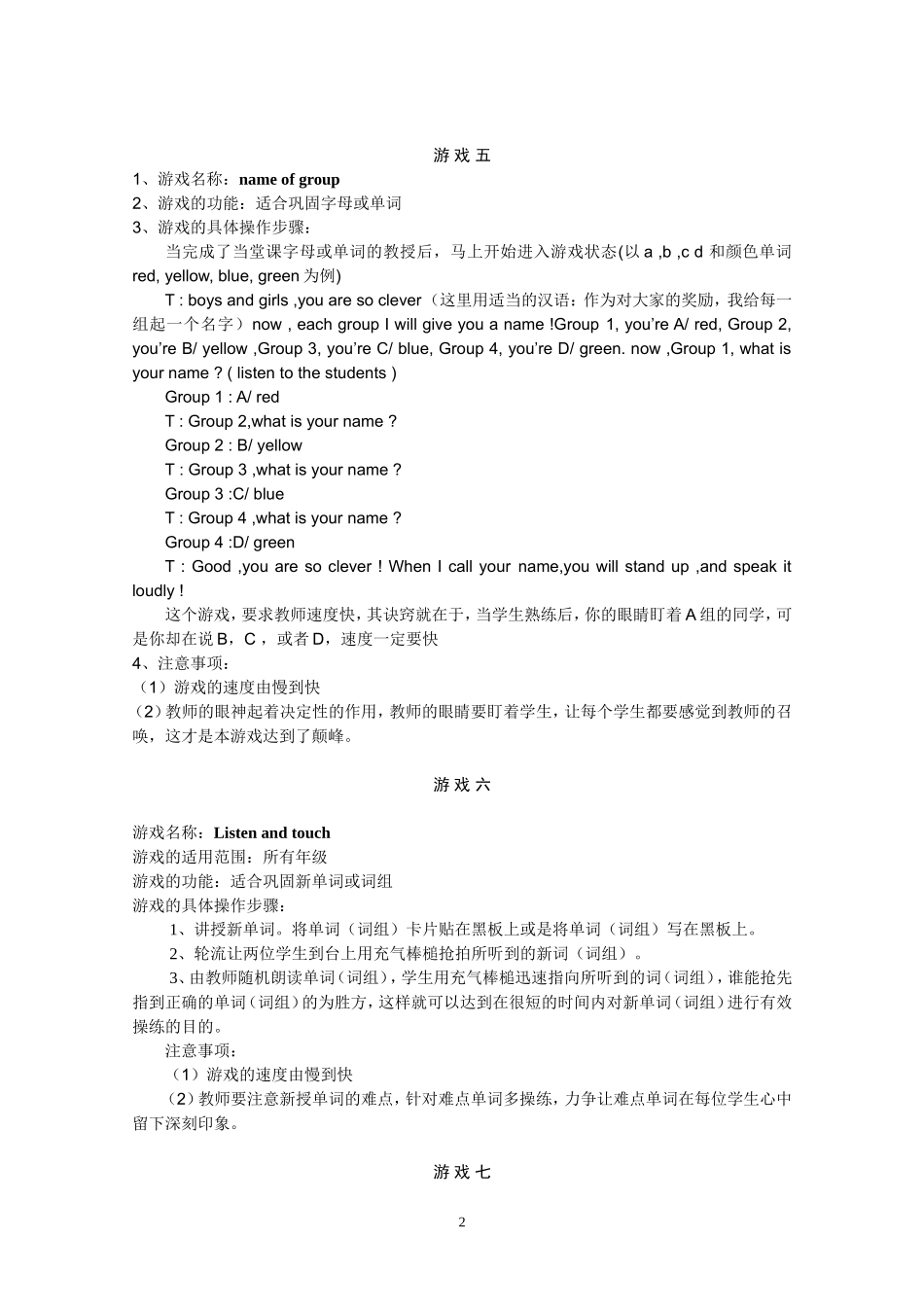 初三名著基础题_第2页