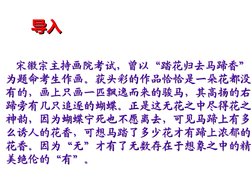 九年级作文立意_第2页