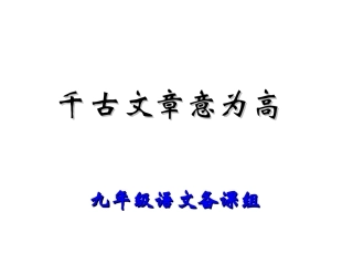 九年级作文立意