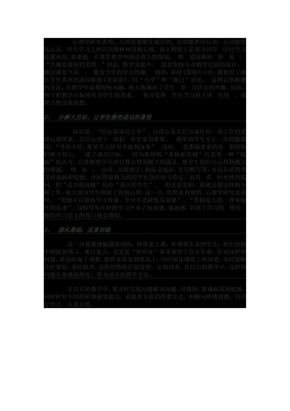 语文在高考中的作用是举足轻重的_第2页