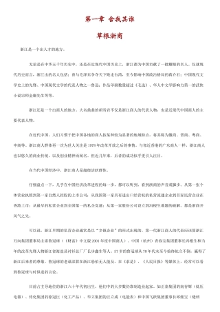 营销培训之舍我其谁
