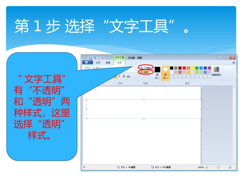 制作色彩斑斓的文字_第2页