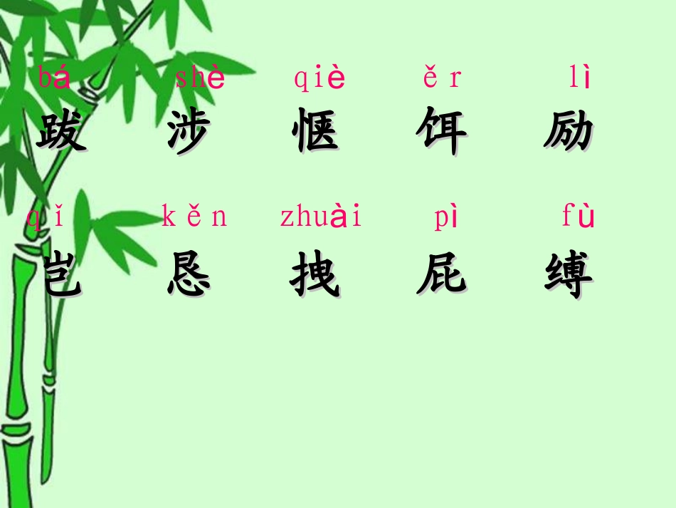 《我没有钓到那条鱼》_第2页