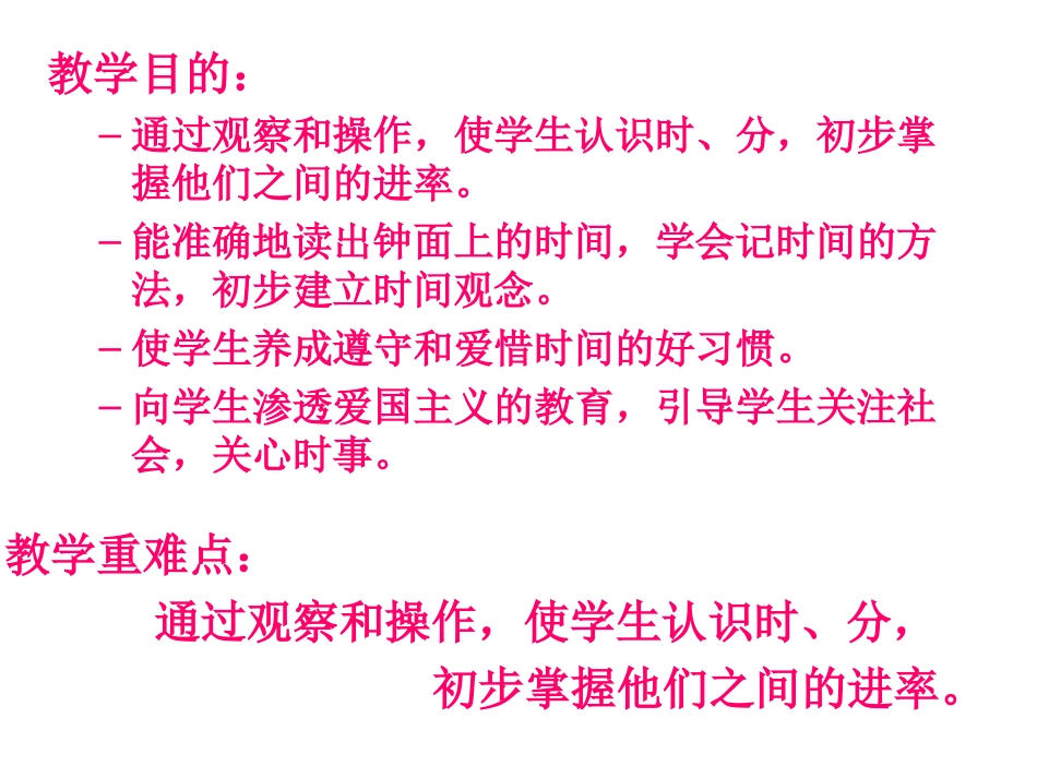 星期三我们赢了_第2页