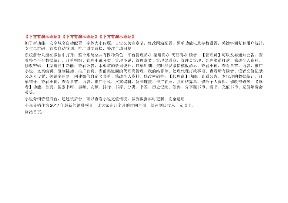 类818tu系统源码,类818源码分享,微信小说系统源码_第1页