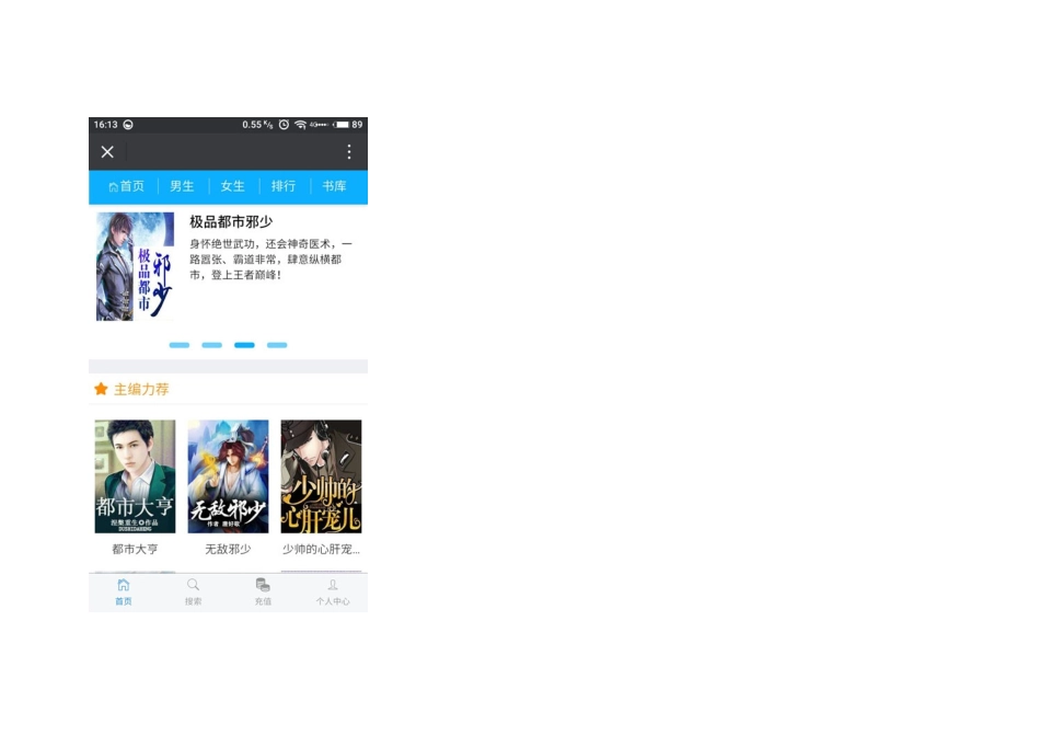 类818tu系统源码,类818源码分享,微信小说系统源码_第2页