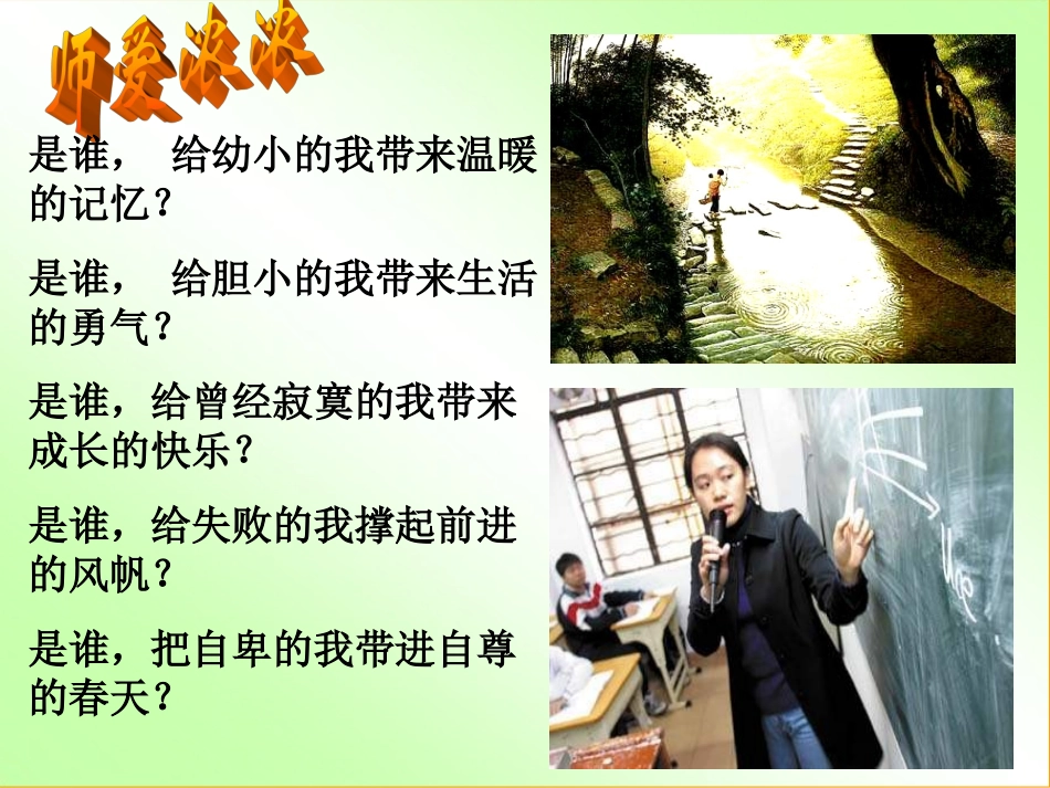 主动沟通，健康成长_第2页