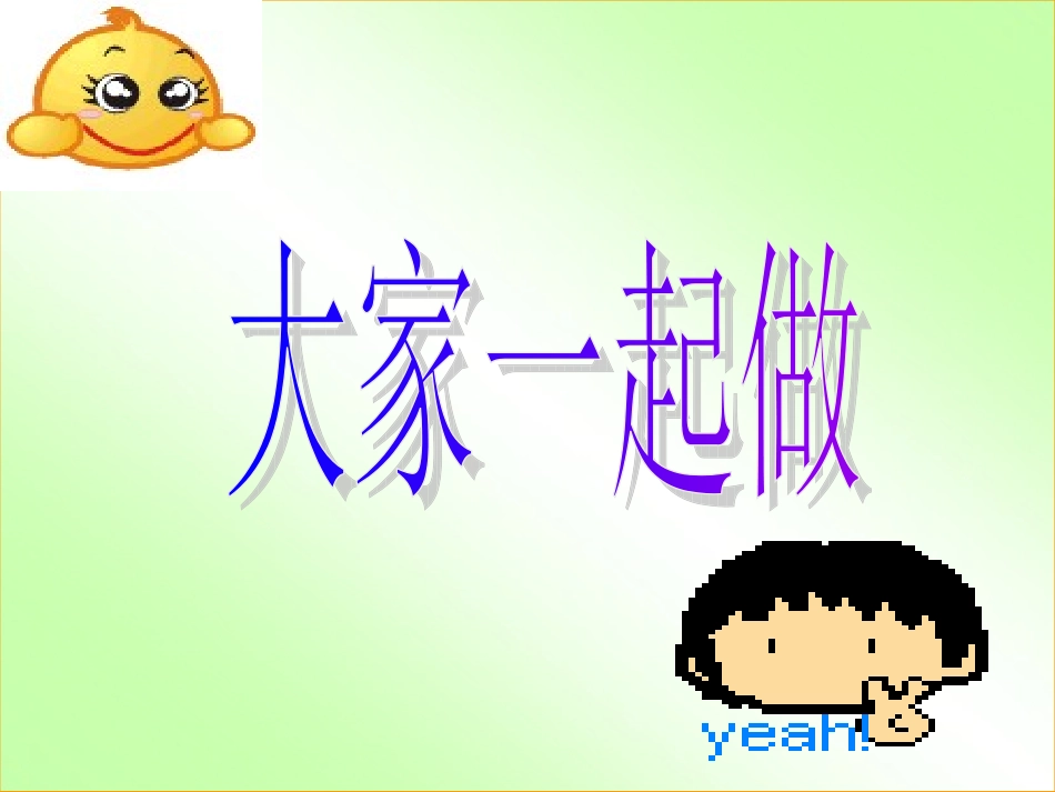 主动沟通，健康成长_第3页