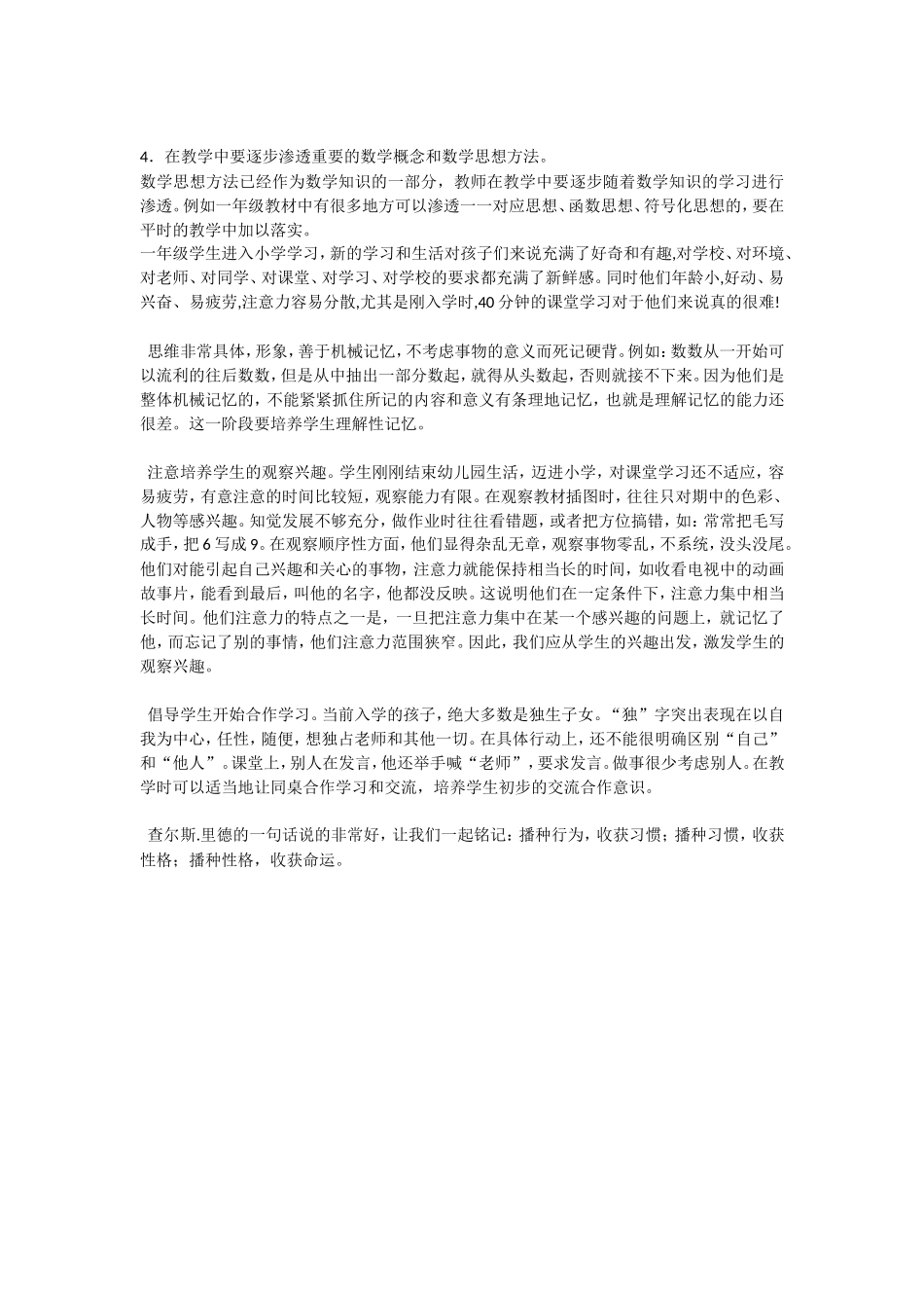 学情分析文档_第2页