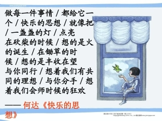 ——我的快乐之源