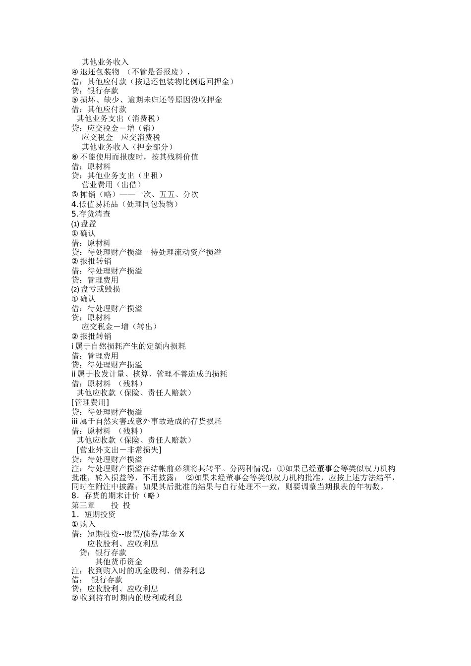 雁塔文化新天地营销策划案(1)_第3页