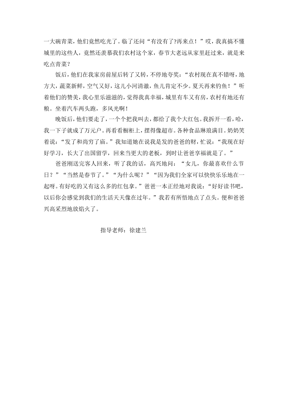 过年，我发了_第2页