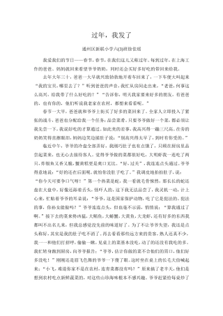 过年，我发了