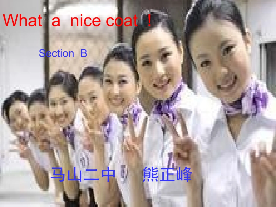 八年级第一话题SectionB课件_第1页